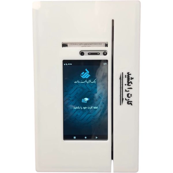 دستگاه کشلس AMP8200 PRO - کیوسک هوشمند بانکی